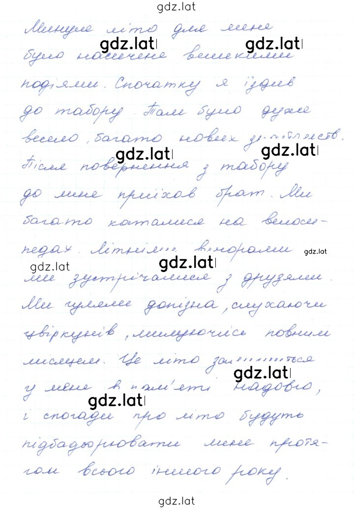Решение задания № 549 — страница 2