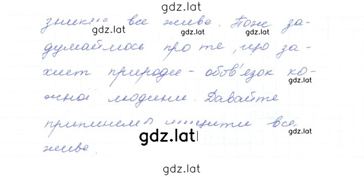 Решение задания № 558 — страница 2