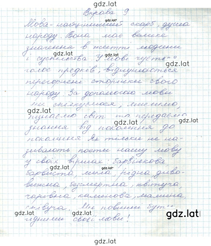 Решение задания № 9 — страница 1