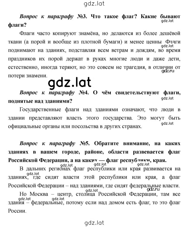 Решение задания № 106 — страница 2