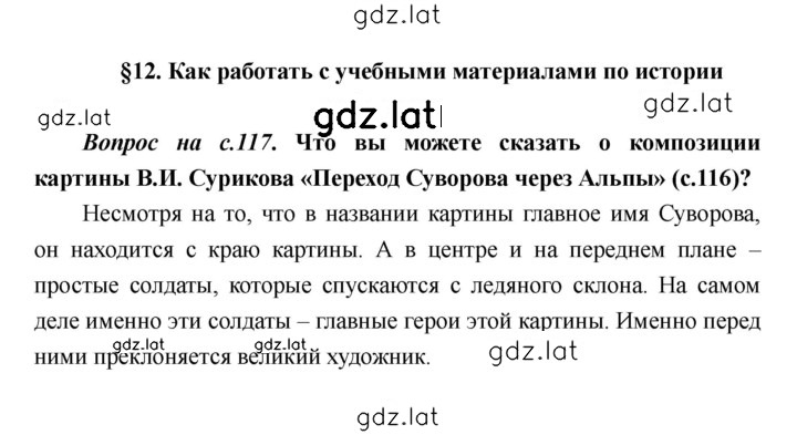 Решение задания № 117 — страница 1