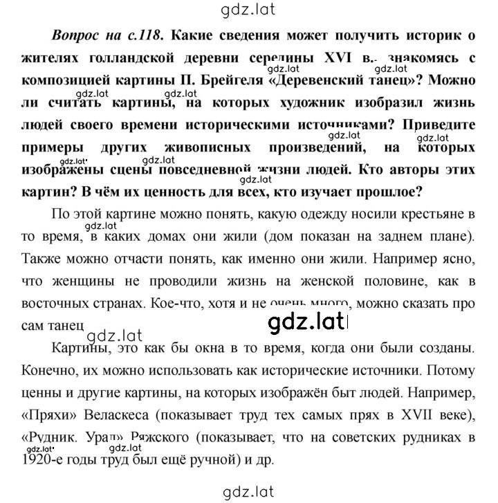 Решение задания № 118 — страница 1