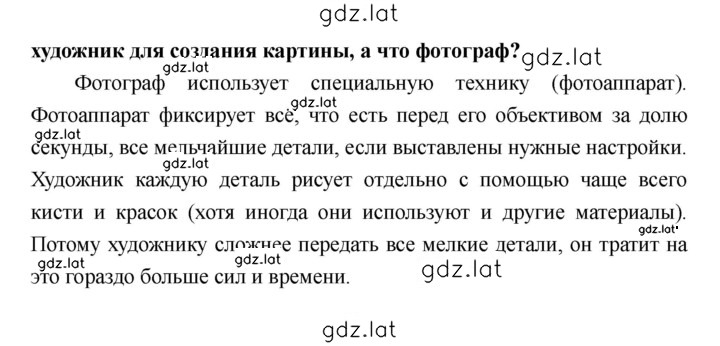 Решение задания № 121 — страница 2