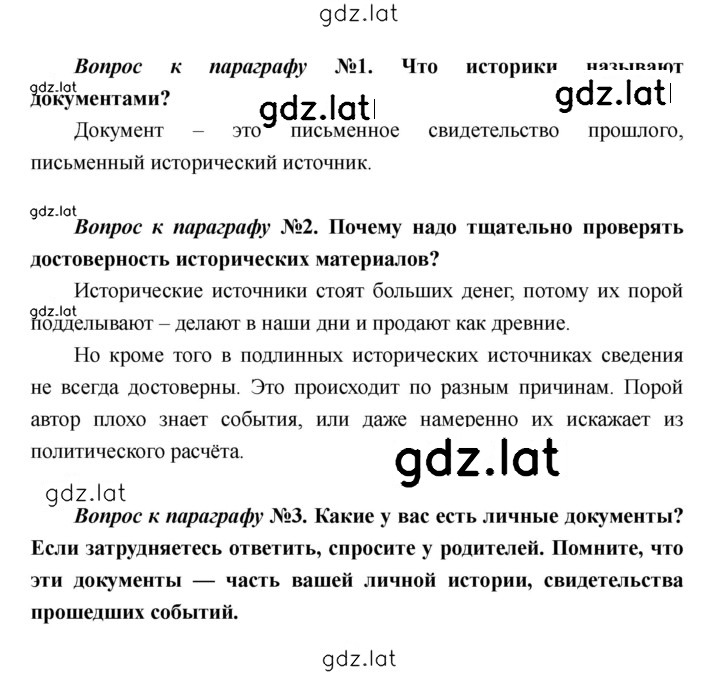 Решение задания № 34 — страница 1