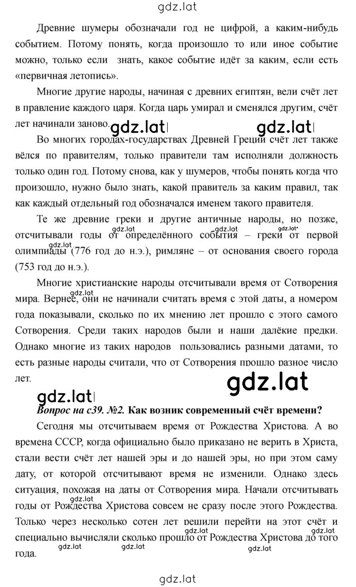 Решение задания № 39 — страница 2
