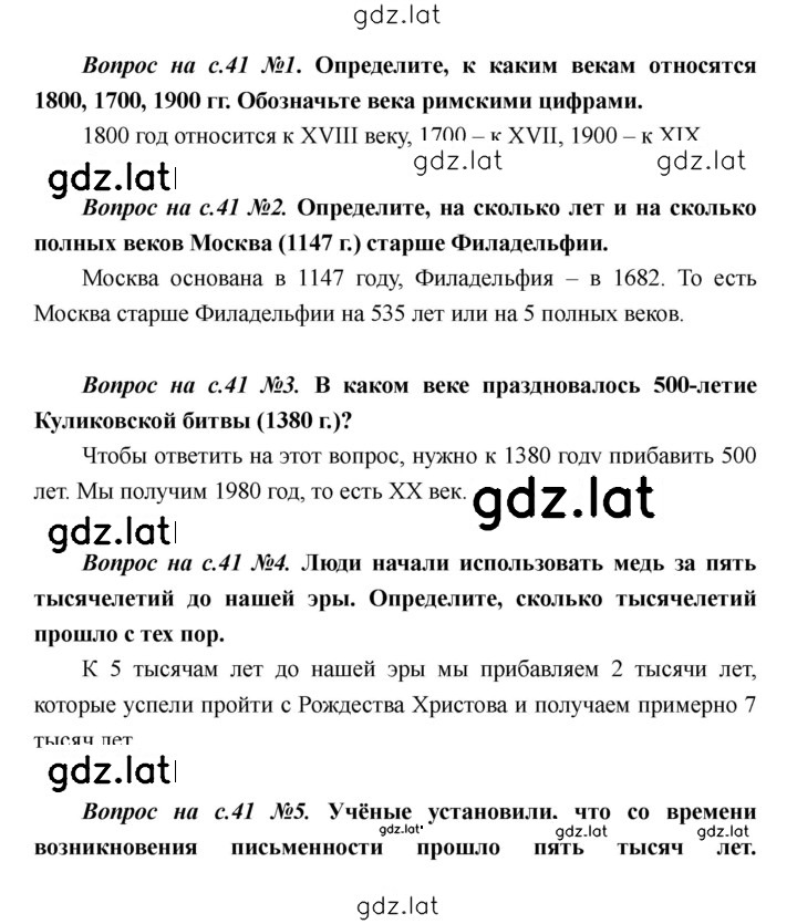 Решение задания № 41 — страница 1