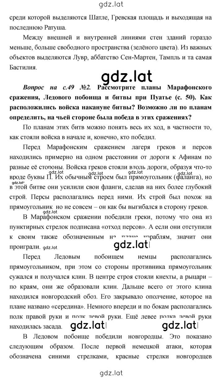 Решение задания № 49 — страница 2