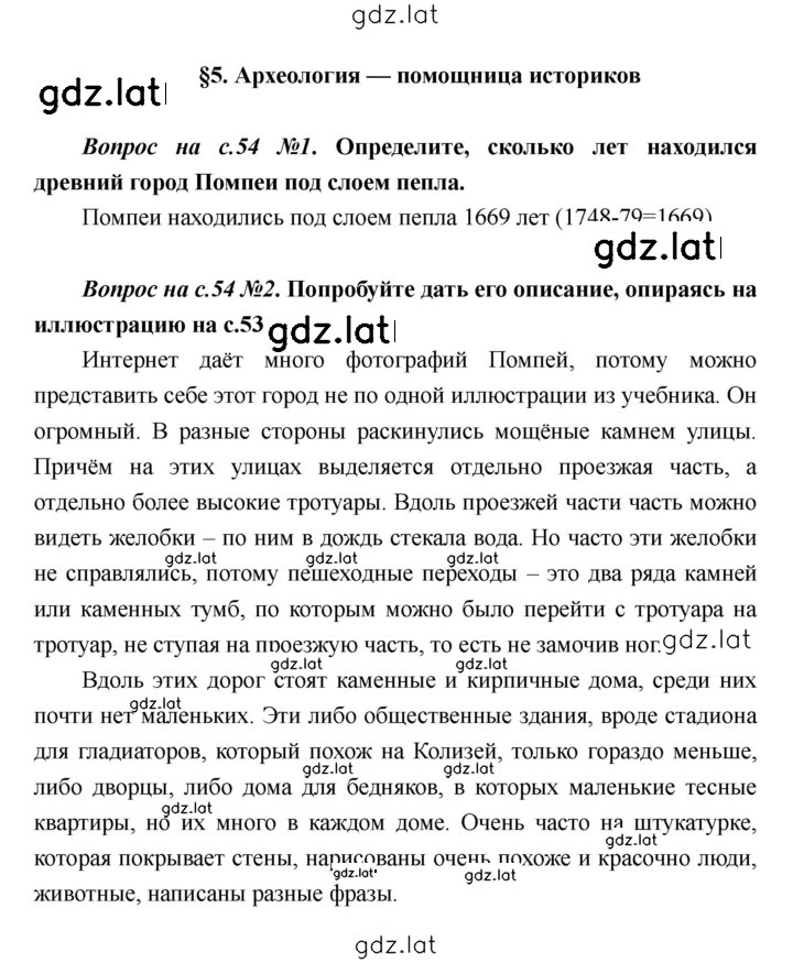 Решение задания № 54 — страница 1