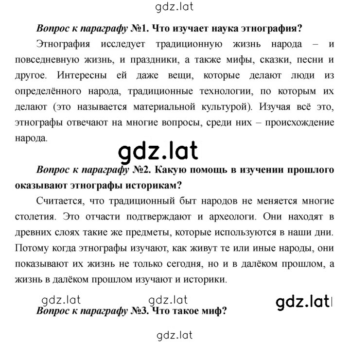 Решение задания № 74 — страница 1
