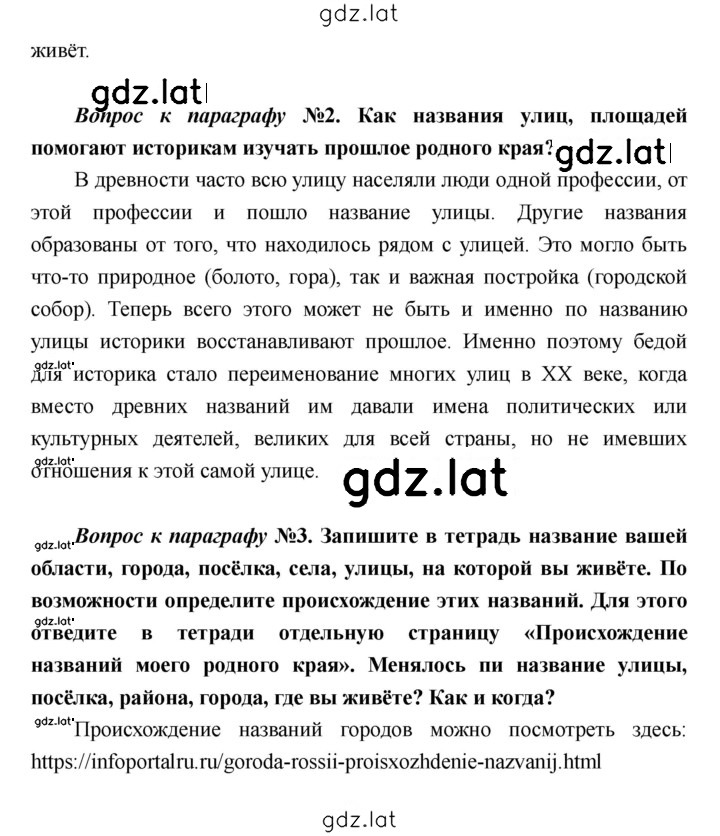 Решение задания № 89 — страница 2
