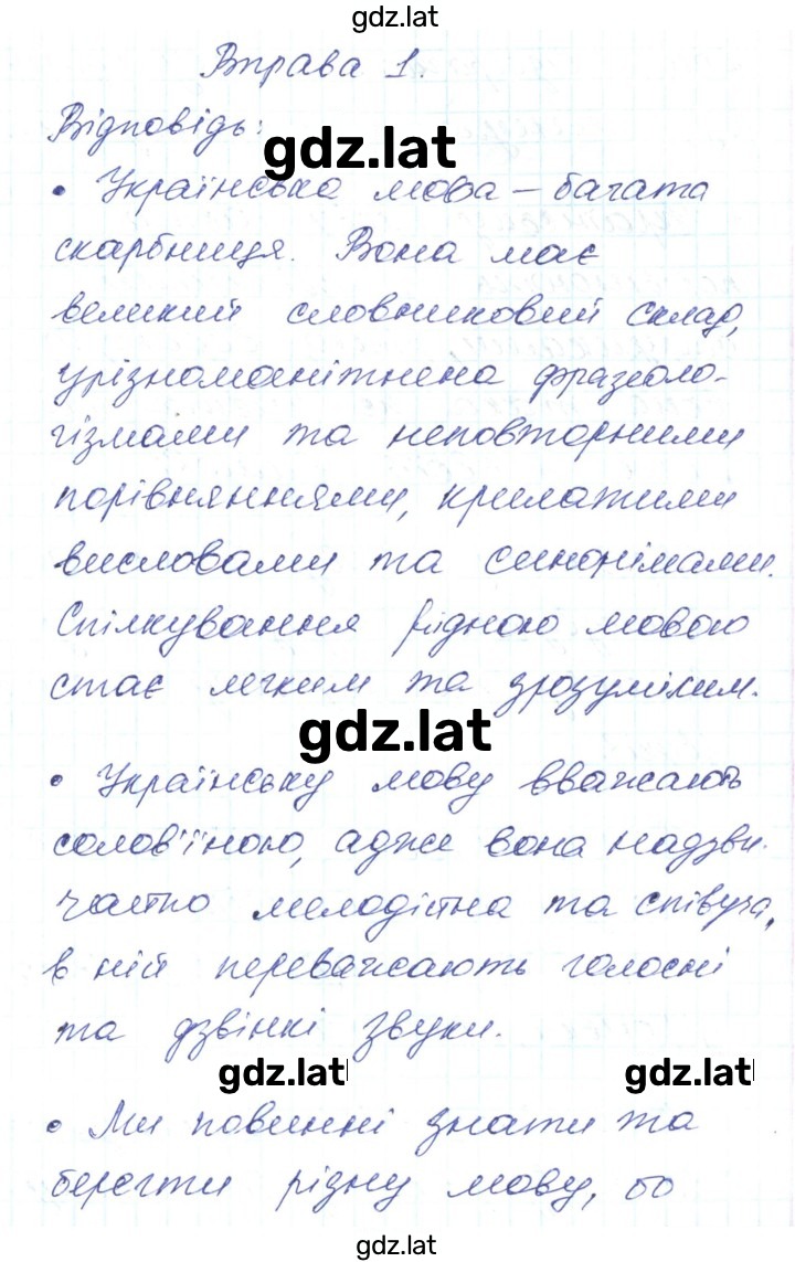 Решение задания № 1 — страница 1