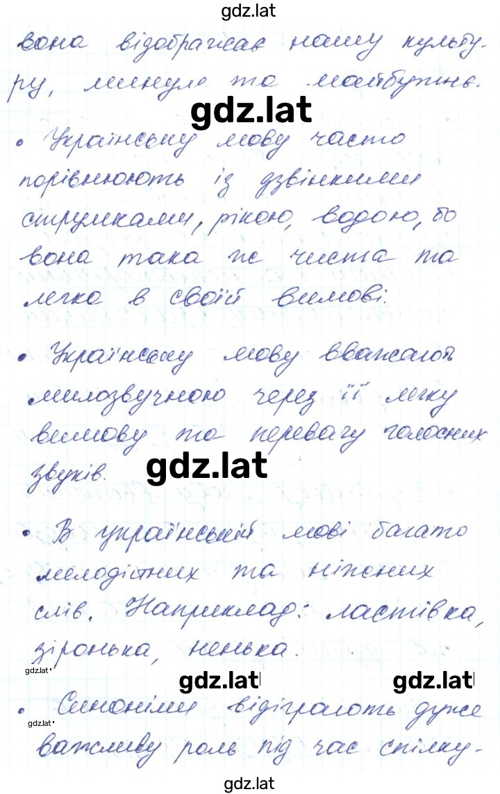 Решение задания № 1 — страница 2