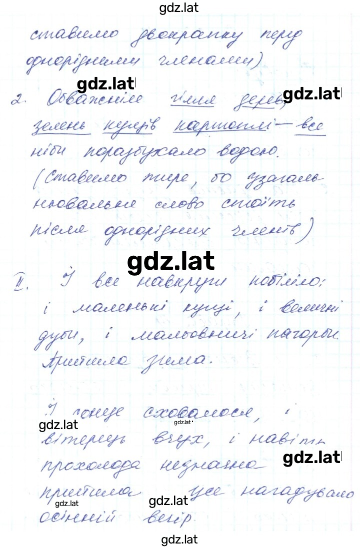 Решение задания № 12 — страница 2