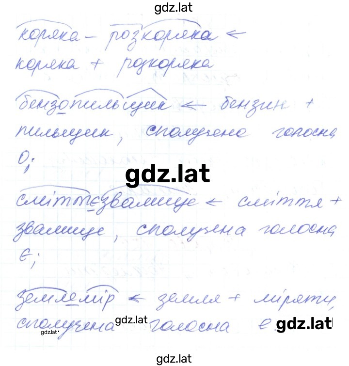 Решение задания № 159 — страница 2