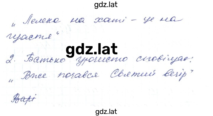 Решение задания № 21 — страница 2