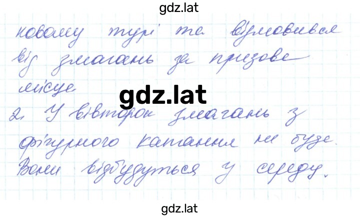 Решение задания № 223 — страница 2