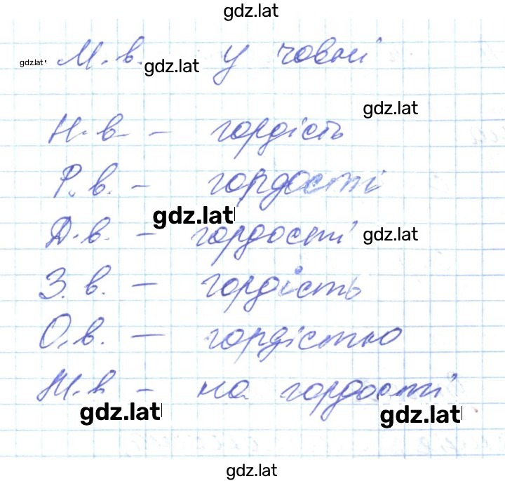 Решение задания № 234 — страница 2