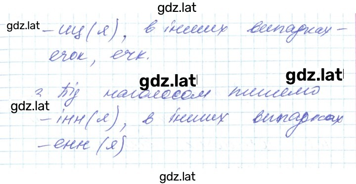 Решение задания № 295 — страница 2