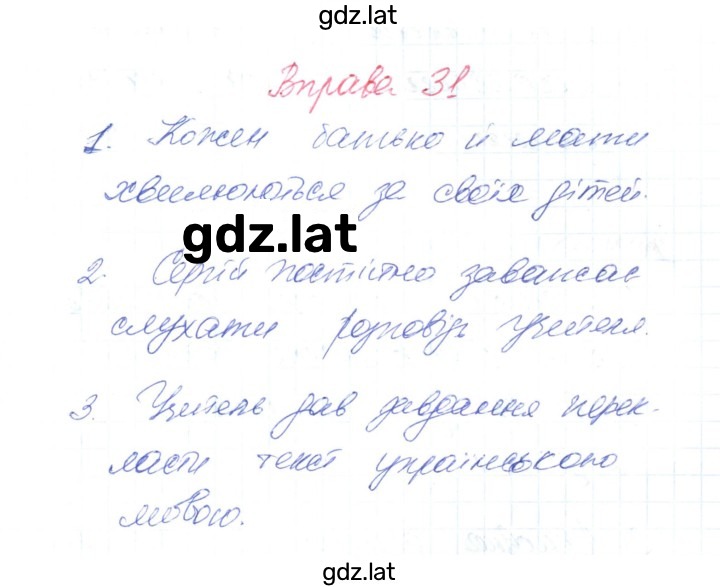 Решение задания № 31 — страница 1