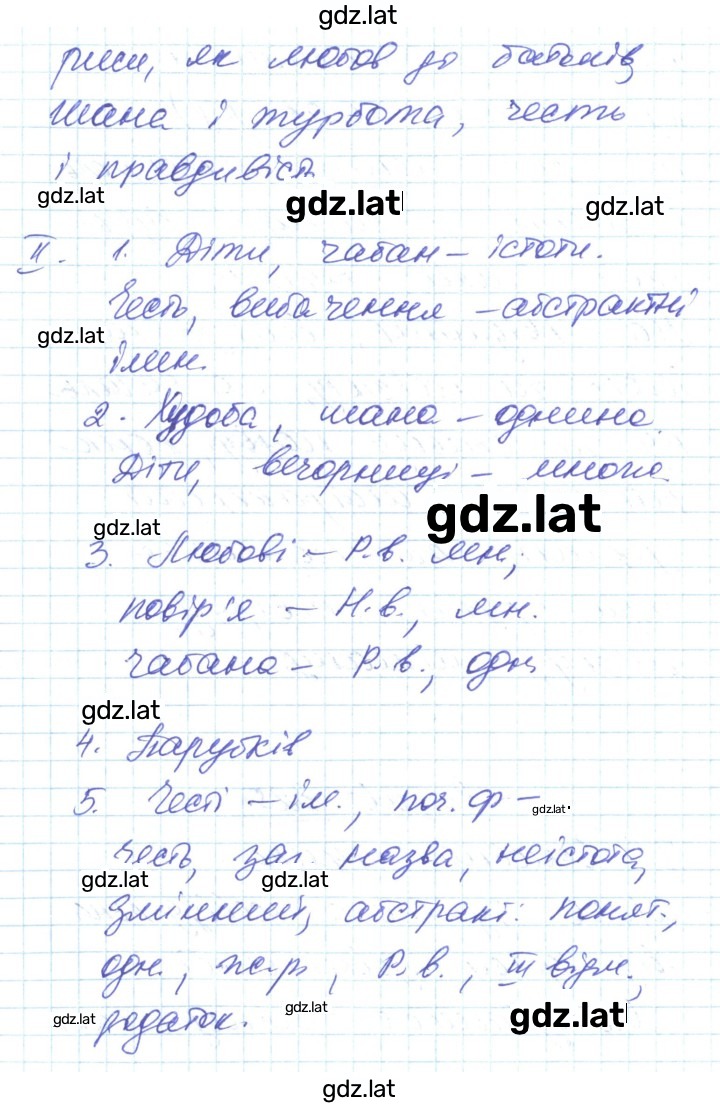 Решение задания № 325 — страница 2