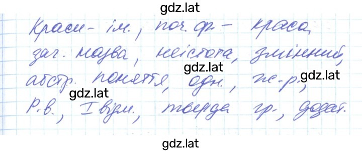 Решение задания № 325 — страница 3