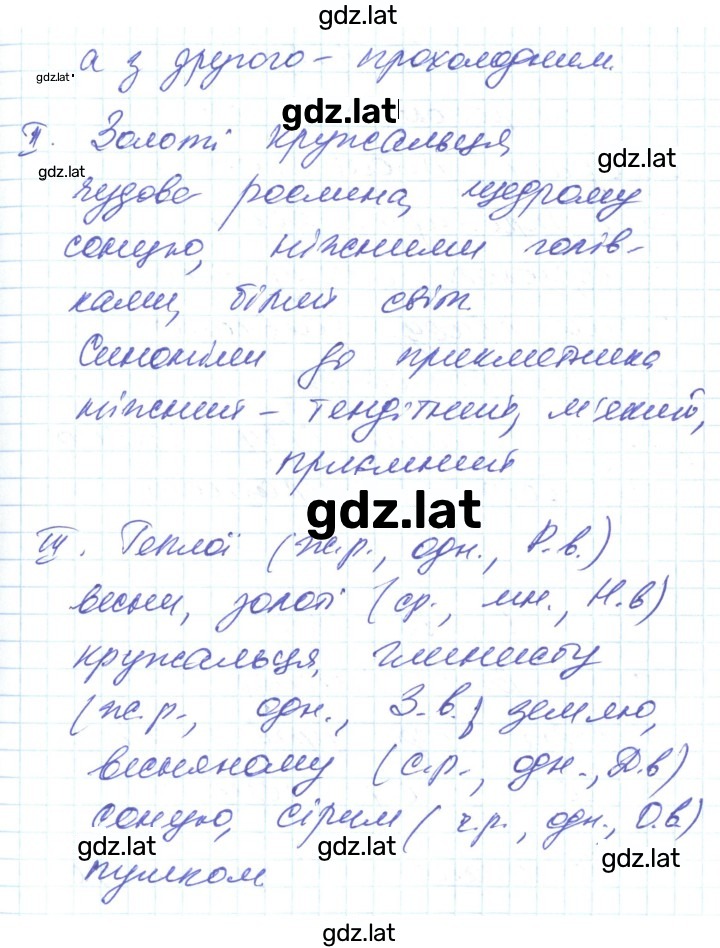 Решение задания № 331 — страница 2