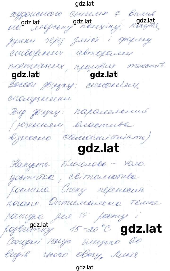 Решение задания № 36 — страница 2