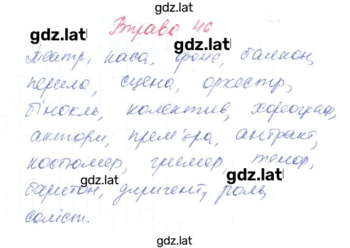 Решение задания № 46 — страница 1