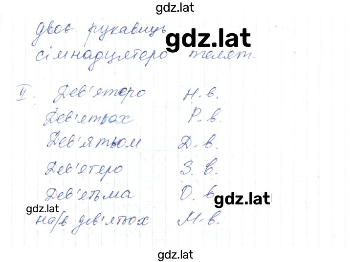 Решение задания № 469 — страница 2