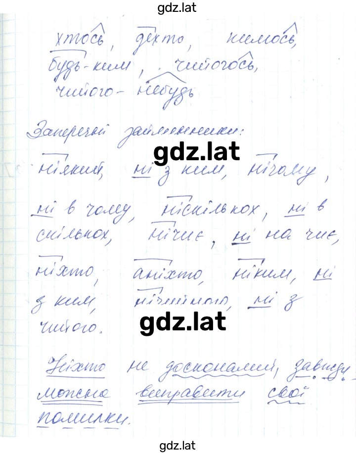 Решение задания № 530 — страница 2
