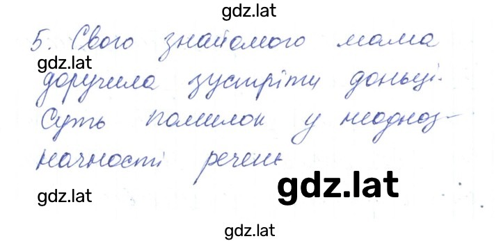 Решение задания № 556 — страница 2
