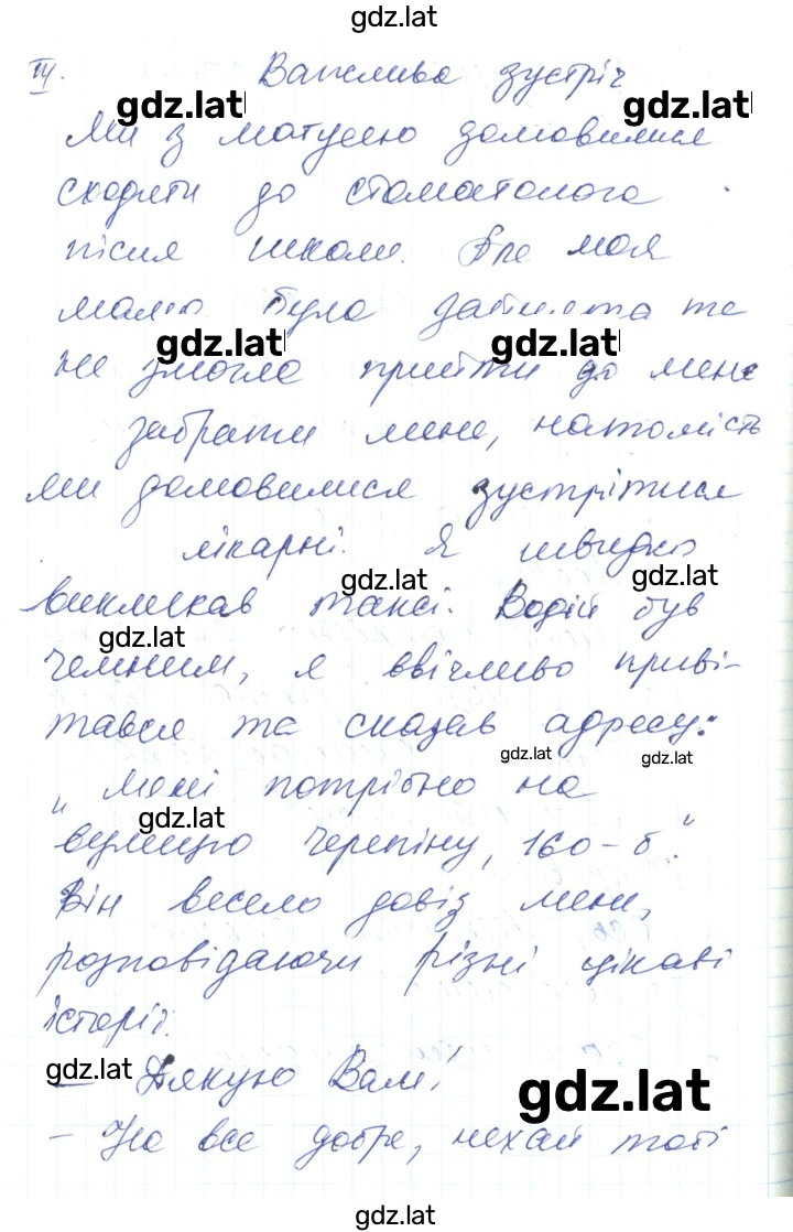 Решение задания № 587 — страница 2