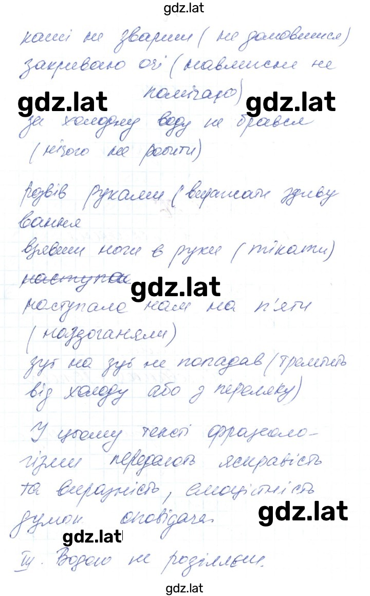 Решение задания № 85 — страница 2