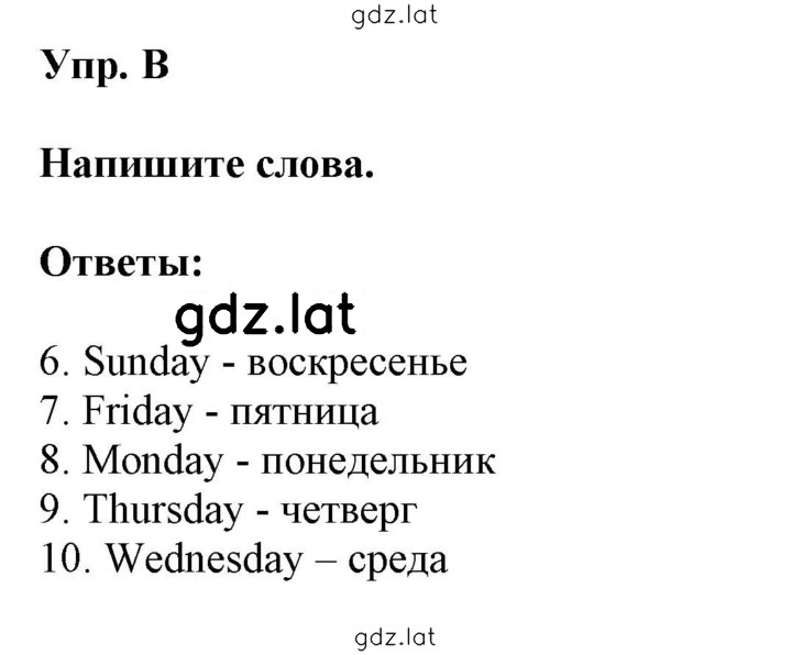 Решение задания № B — страница 1