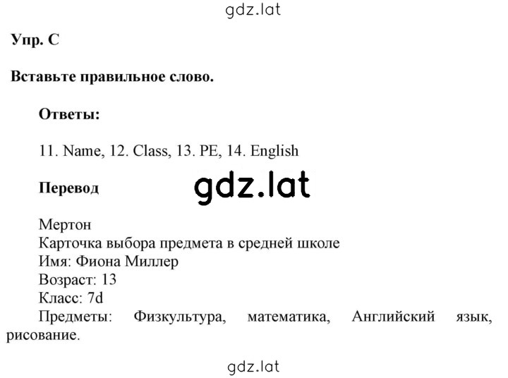 Решение задания № C — страница 1