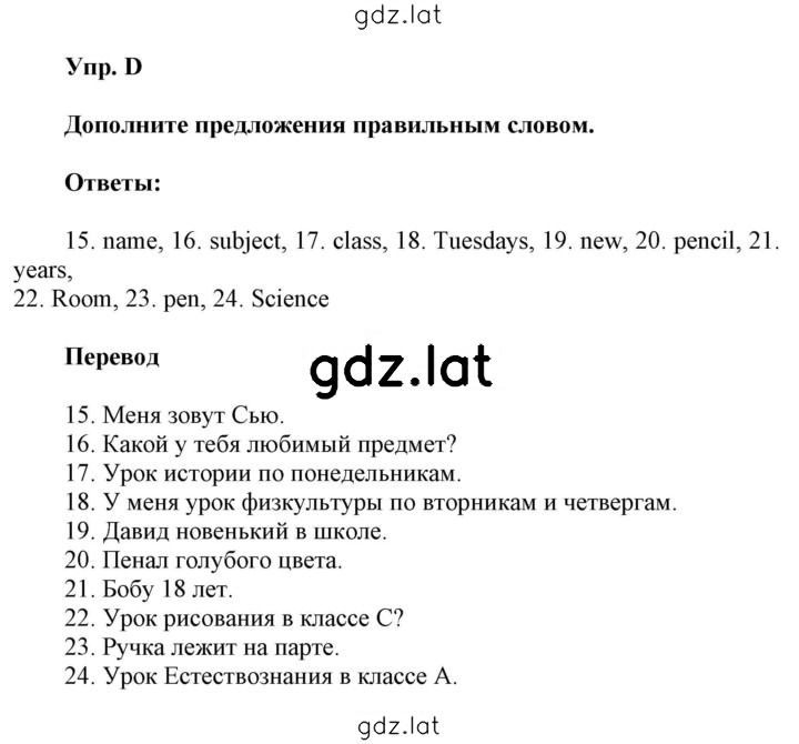 Решение задания № D — страница 1