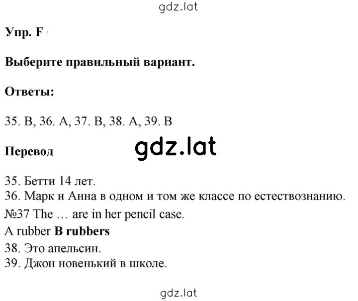 Решение задания № F — страница 1