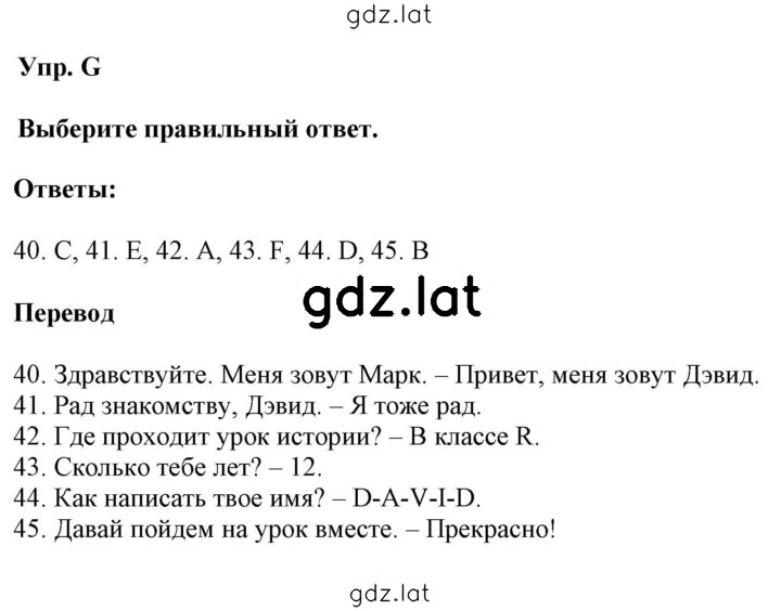 Решение задания № G — страница 1
