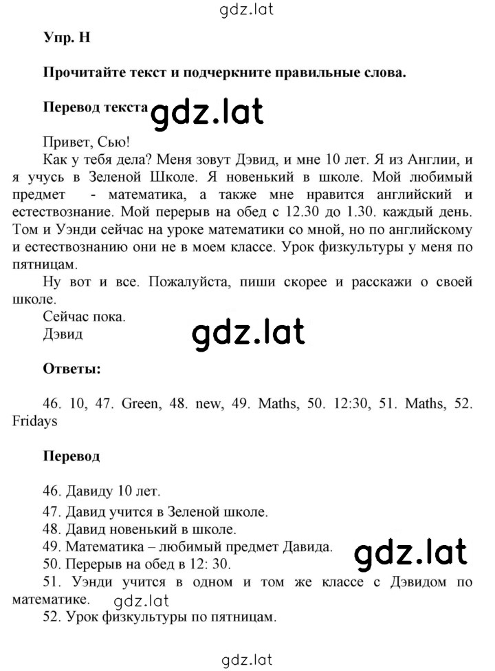 Решение задания № H — страница 1