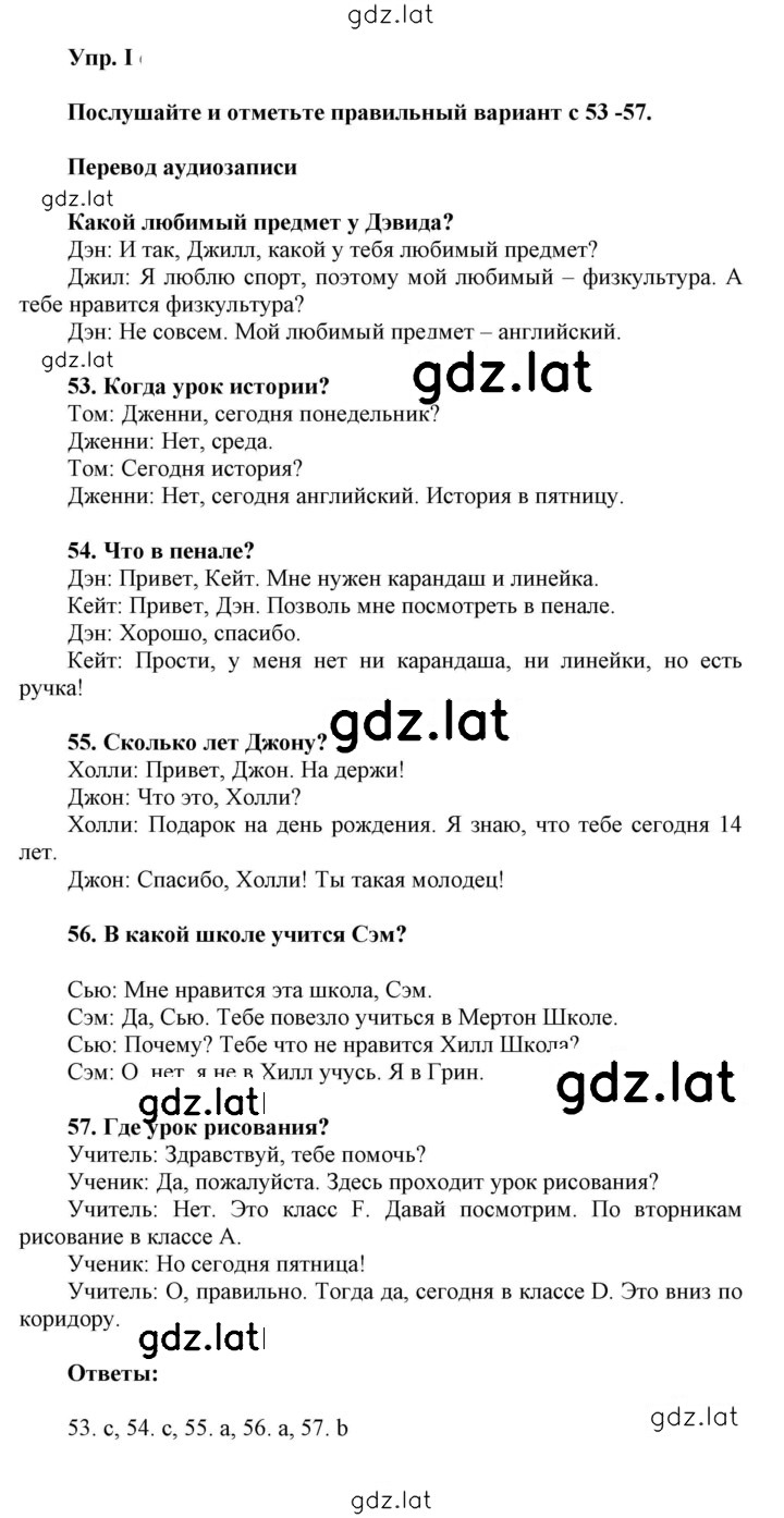 Решение задания № I — страница 1