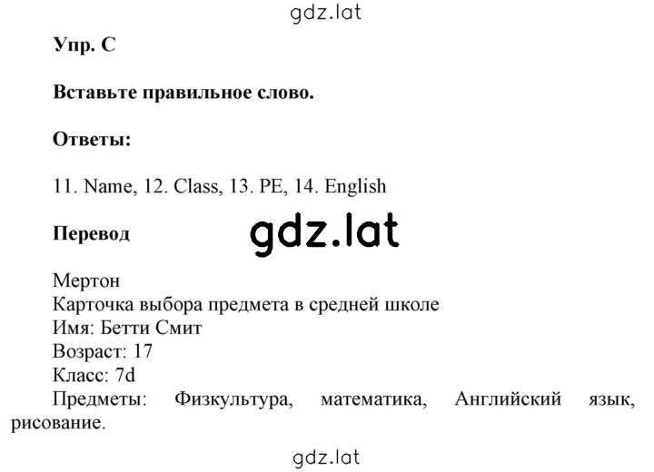 Решение задания № C — страница 1