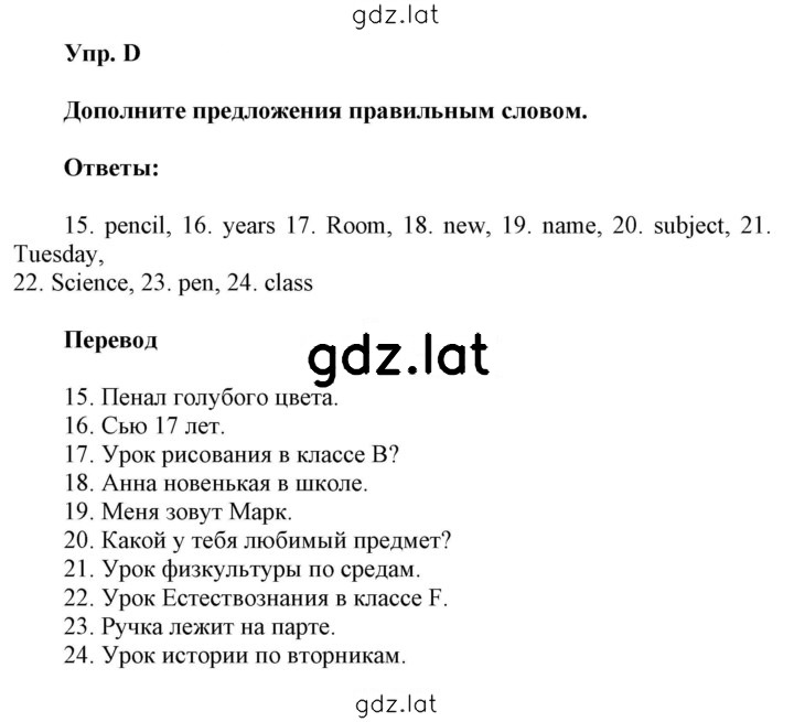 Решение задания № D — страница 1