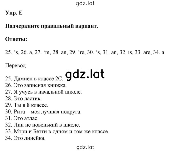 Решение задания № E — страница 1