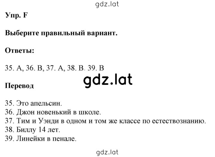 Решение задания № F — страница 1