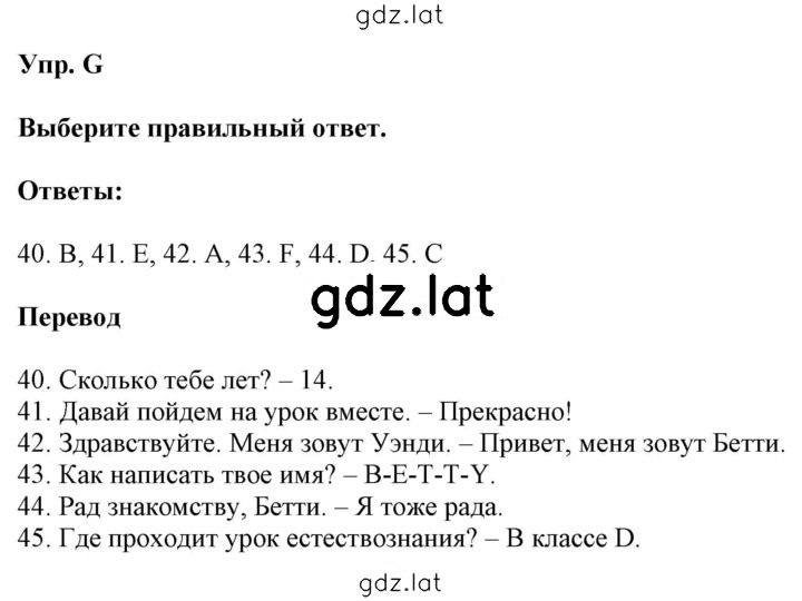 Решение задания № G — страница 1