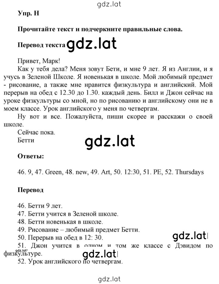 Решение задания № H — страница 1