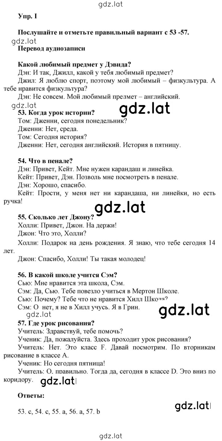 Решение задания № I — страница 1
