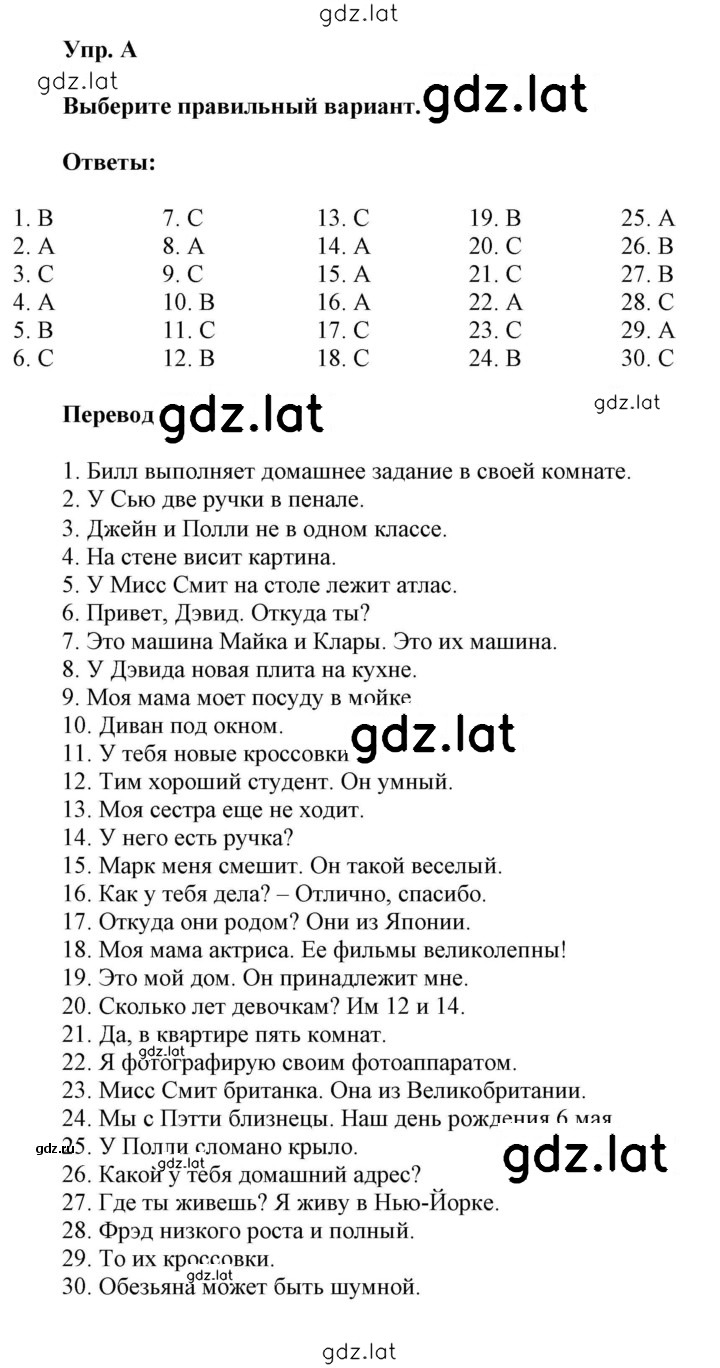 Решение задания № A — страница 1