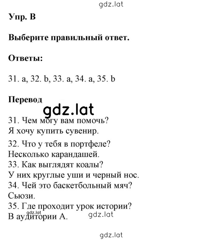 Решение задания № B — страница 1