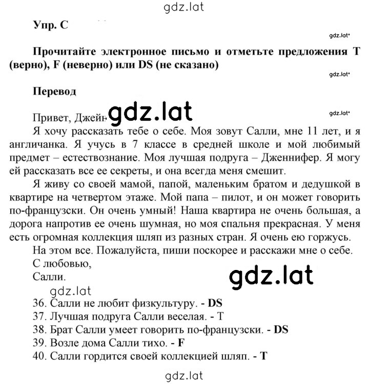 Решение задания № C — страница 1